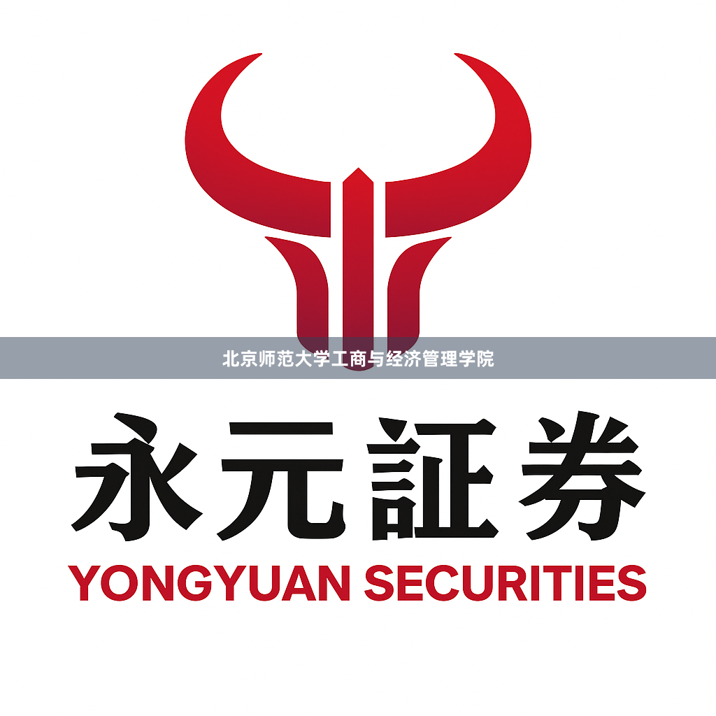 北京师范大学工商与经济管理学院